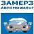 Служба по отогреву и запуску авто в Новокузнецке