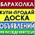 Серебрянск-Барахолка-объявления
