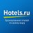 Hotels.ru