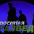 ГСВГ-ЗГВ 1988-1990гг,Майсен вч пп 60636