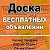 КУПИТЬ-ПРОДАТЬ-ОТДАТЬ ДАРОМ.