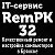 IT-сервис RemPK-32۞Ремонт компьютеров в Брянске