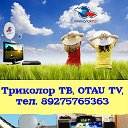 Триколор ТВ OTAU TV