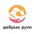 Фонд помощи животным "Добрые руки" (г. Бишкек)