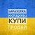 Барахолка UA  Доска объявлений Украины