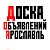 ДОСКА ОБЪЯВЛЕНИЙ ЯРОСЛАВЛЬ БАРАХОЛКА РАБОТА