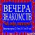 Знакомства в Ростове-на-Дону