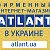 Фирменный интернет-магазин ATLANT в Украине