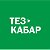 Тез Кабар Tez Kabar