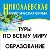 Горящие туры Киров "Николаевская тур.фирма"