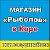 Рыболов в Коре. Лучшие рыболовные товары.