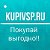 Совместные покупки kupivsp.ru Пермь