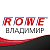 Моторные масла ROWE во Владимире