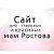 MamaDona.Ru - сайт для стильных мам Ростова!