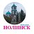 Новости Нолинск