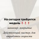 Ника Салон красоты и здоровья