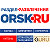 Развлечения на ORSK.RU