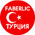 Faberlic - Турция. Выгодные покупки