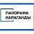 Панорама Караганды обшивка балконов,окна 36-63-69