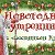 Детские новогодние утренники с ВК - 2013