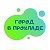 ГОРОД  В ПРОХЛАДЕ. проект благоустройства