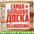 Доска  Объявлений по Новосибирской области  154.