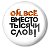 Ой, всё: продать, купить. отдать, обменять