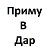 Приму в дар,отдам даром!  Украина.