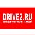 Drive2.ru