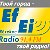 Радио Ef-Ei - 91,4 FM (Резекне)