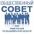 Общественный совет при УМВД России по Владимирской