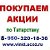 8(843)2472164 Как продать акции татнефть выгодно