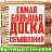 Балаково Доска объявлений Реклама Барахолка