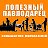 ☑ Полезный Павлодарец- сообщество покупателей