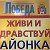 Газета "Победа" Аксайский район