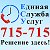 Единая Служба Услуг (Липецк) 715-715, www.esu48.ru