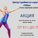 Татьяна Пушкина (ZUMBA fitness)