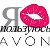 AVON   в наличии