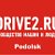 Drive2.ru Podolsk