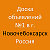 Новочебоксарск - Доска объявлений