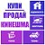 Куплю - продам. Кинешма