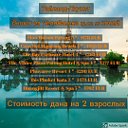 Турагентство 4етыре сезона