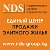 NDS Group