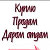 Куплю, продам, отдам даром Украина