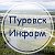 Информационный дайджест "ПУРОВСК ИНФОРМ"