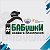 Онлайн-патруль 55+ «#Бабушки особого назначения»