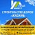 Строительство домов в Казани