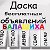 ДОСКА БЕСПЛАТНЫХ ОБЪЯВЛЕНИЙ! БАРАХОЛКА! БАЛАШИХА