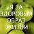 ЗДОРОВЫЙ ОБРАЗ ЖИЗНИ(ЗОЖ) ТАТЬЯНА ТАРАНЕНКО