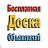 Объявления. Краснодар. Ростов. Волгоград. Воронеж